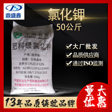 鼎盛鑫 氯化钾 俄罗斯白钾50kg/袋工业级钾盐CAS:7447-40-7钾肥