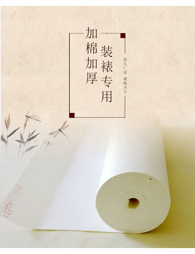 定制书画装裱材料古书仿古纸 160cm字画装裱覆背纸机器装裱裱褙纸