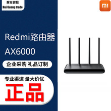 适用小米Redmi红米路由器AX6000千兆5G双频wifi6增强穿墙mesh组网