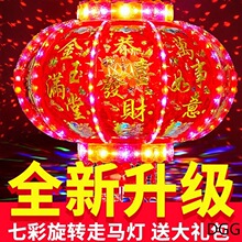 新年发光灯笼旋转走马灯过年七彩阳台大门口一对春节2023新款