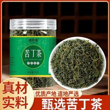 苦丁茶 小叶苦丁茶叶40g新货青山绿水嫩芽  源头供货  代发