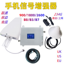 跨境三频900/1800/2600手机信号放大器 2G 3G 4G上网信号增强器