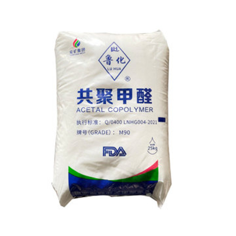 聚甲醛pom兖矿鲁化 m90(30-a) 注塑级高刚性家电汽配电 动工具