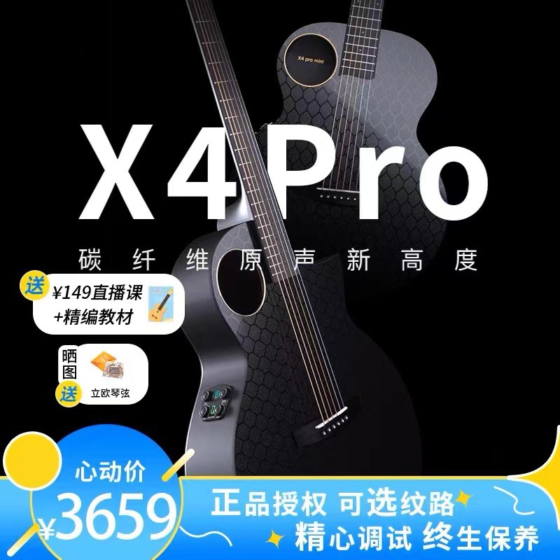 enya恩雅x4pro碳纤维民谣吉他男女通用36/41寸电箱舞台专业演奏