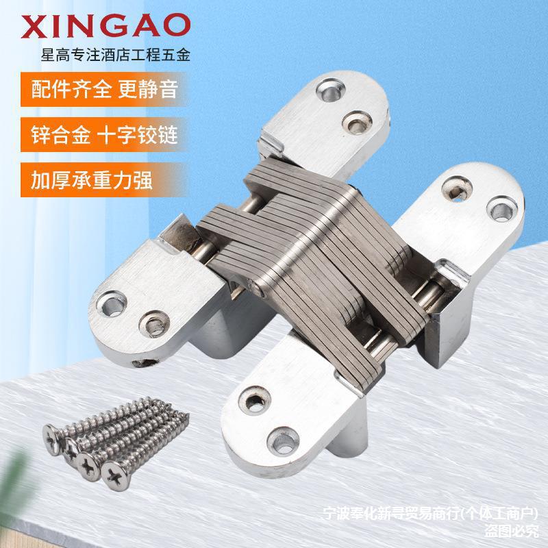 批发锌合金十字嵌入式铰链隐形门木门暗门隐藏式暗藏式隐形合页批