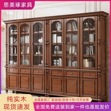 美式实木自由组合书柜书房落地原木书橱柜中式置物柜玻璃门整面墙