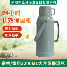 星月暖瓶家用3.2L保温瓶塑料外壳暖水瓶热水瓶学生宿舍用厂家供应