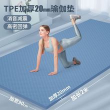 PuBTPE瑜伽垫女健身家用运动垫子跳绳地垫隔音减震防滑加厚加宽加