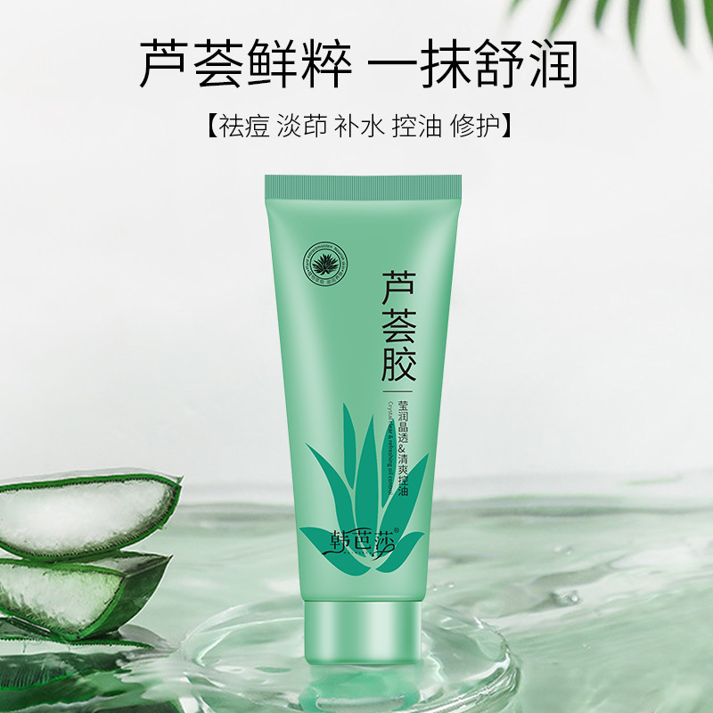 7成交1.9万支2020新款韩芭莎祛痘净颜修护膏控油祛痘淡化痘印痘