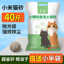 猫砂小米砂小颗粒膨润土猫咪猫砂极细强除臭小米粒砂结团新升级