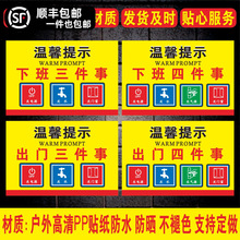 出门提示牌出门关电源关水关门窗关空调安全标识贴标志警示牌下班