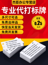 代打pvc电缆标识牌挂牌32*68吊牌设备电气电力配电箱阀门光缆标牌