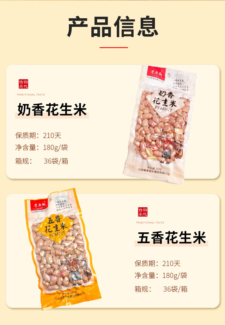 奶香五香花生米180g 下酒菜 炒货批发 零食 酒吧ktv专供 工厂发货