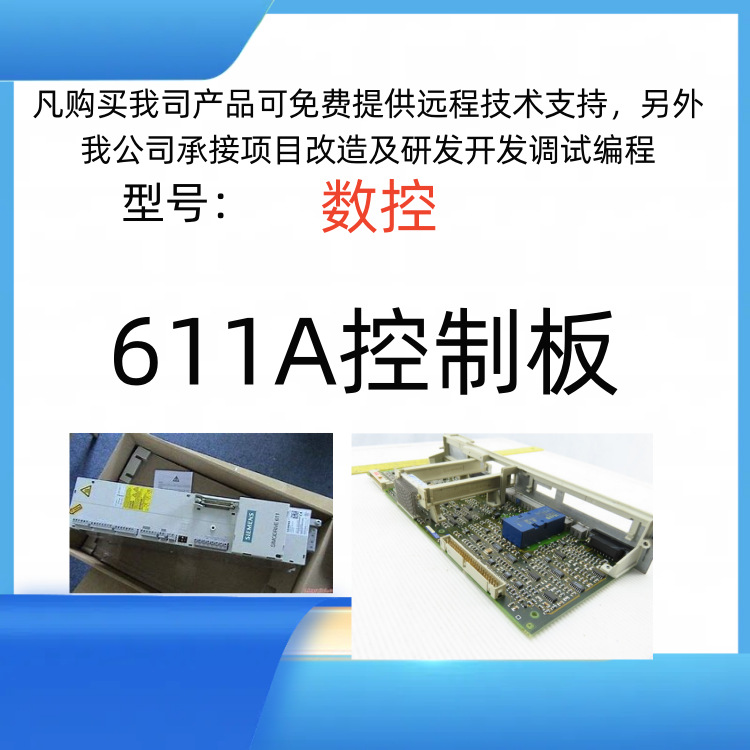 6sn1118-0bk11-0aa0数控611旋转变压器6sn11180bk110aa0/0bk1