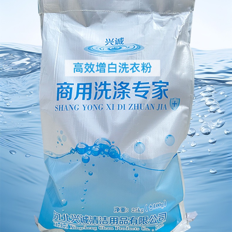 强力洗衣粉宾馆干洗店 高效洗增白洗衣粉去油污 工业洗衣粉50斤
