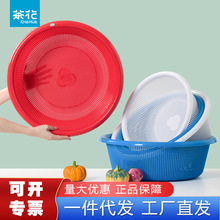 茶花大号洗菜篮圆形酒店厨房商用果蔬食品沥水篮篓子加厚塑料筐框