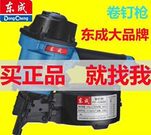 东成卷钉枪FF-CN55 CN70 气动卷钉枪CN90 打钉机射钉机托盘钉枪