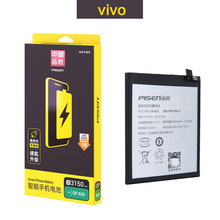 品胜电池适用于vivo x30 xplay6 x9 y67 x60 y7 z3 s1 x27pro电板