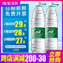 怡宝纯净水1.555L*12瓶2箱整箱包邮饮用水大瓶装水非矿泉水特批价