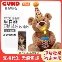 美国GUND会唱歌的生日熊山姆同款儿童礼物泰迪熊玩偶公仔唱生日歌