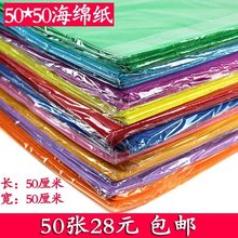 50*50彩色手工海绵纸泡沫纸 儿童幼儿园diy材料批发花艺纸玫瑰