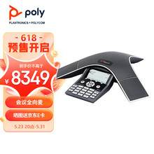 宝利通(POLYCOM) SoundStation IP7000标准型八爪鱼会议电话 视频