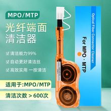 光纤清洁笔MPO端面清洁A-M600一按式MTP清洁器设备配件工具套装