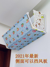 空調擋風板防直吹嬰兒月子擋板坐冷氣導風罩風口壁掛式防風簾遮風