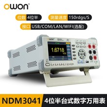 利利普(OWON) NDM3051/NDM3041/2041台式数字万用表