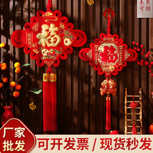 中国结福字挂件客厅大号高档背景墙壁进门玄关装饰画入户门平安结