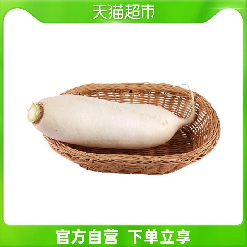 精选长白萝卜(w)新鲜蔬菜白滑多汁