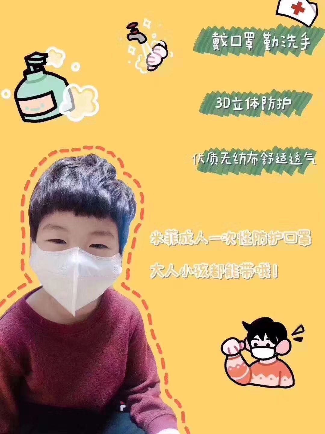 包邮米菲口罩大人稚米成人一次性口罩3d防护三层学生可改儿童口罩