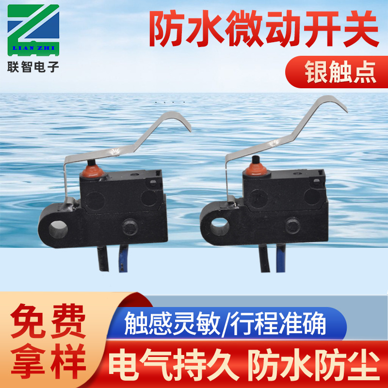 替代abj362860防水微动开关 充电枪防水开关ip67密封防水检测开关