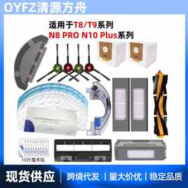 适用于科沃斯T8/T9系列扫地机器人配件N10Plus抹布支架滚刷边海帕