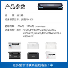 QGSO格之格适用奔图m6506硒鼓 M6506NW P2506W  M6556NW M6606N M