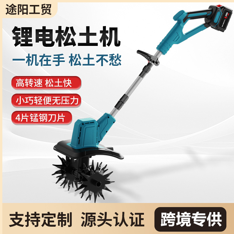 大功率多功能小型锂电微耕机除草开沟电动耕地机充电式无线耕耘机