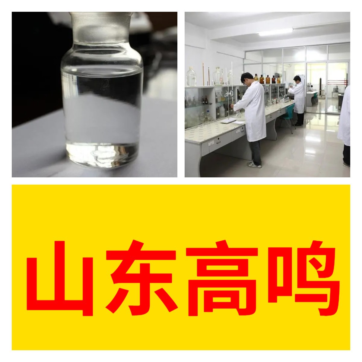 曲拉通X-100 中日合资全国发货品种齐全福建1分钟之内回复上海