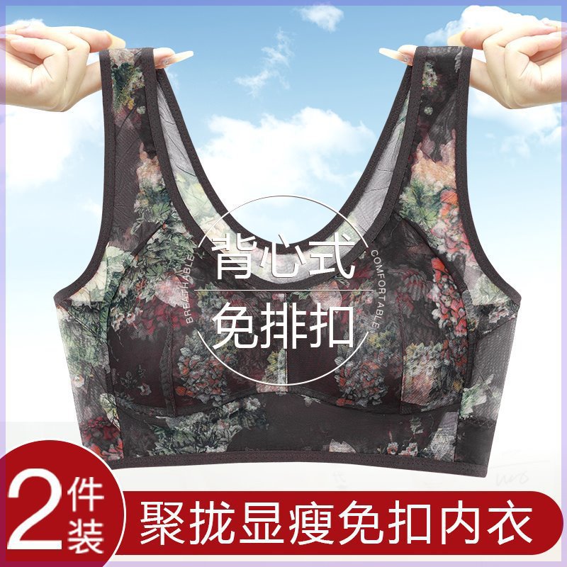 Middle-Aged and Elderly Seamless Sports Bra Women's Bra No Steel Ring Big Breast Small Breast Holding Vest Sleep Bra