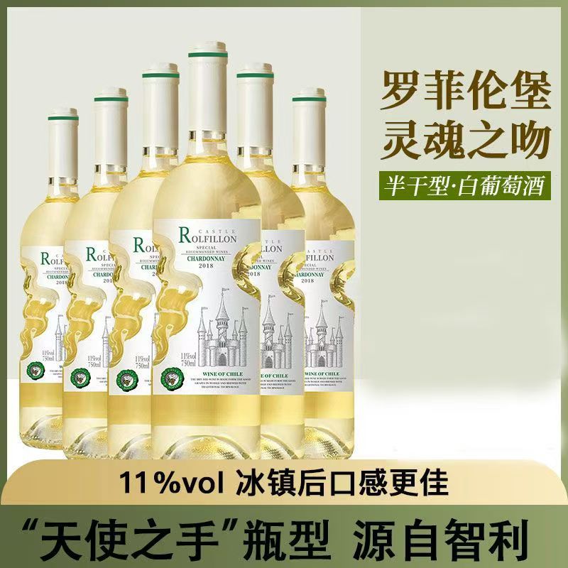 量大议价智利进口葡萄酒11度半干白葡萄酒750ml团购批发一件代发