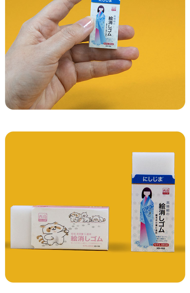 西岛橡皮学生专用美术素描绘画橡皮无碎屑擦得干净绘图橡皮