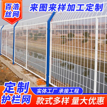 公路护栏网定制铁丝围栏网铁路防护栅栏隔离栏光伏电站框架护栏网