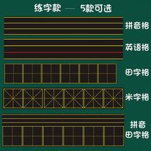 教学磁性黑板贴磁吸四线三格田字格可擦黑板贴磁力贴小黑板软磁贴