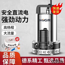 直流潜水泵12V抽水机24V48V60V伏家用电瓶车小型农用抽水泵