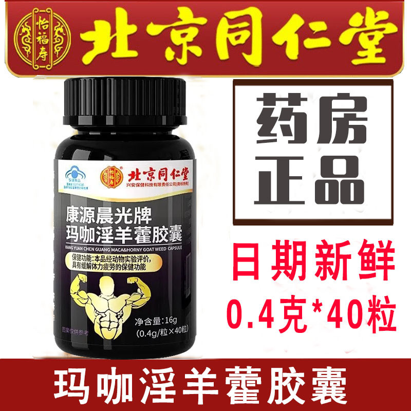 口服延时药勃金v8胶囊赵本山代言玛咖装报纸壮阳药变粗变硬虫草