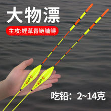 鲢鳙浮漂加粗醒目大物漂深水湖库大吃铅纳米翘嘴鱼漂远投矶钓格坤