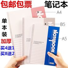 青联A4加厚笔记本简约B5软抄本日记本a5记事本商务办公会议练习本