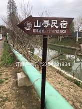 会场指示牌防腐木立式大型箭头指路牌实木导向民宿餐厅落地分类