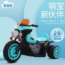 哈雷儿童电动车可坐人男女宝宝自驾儿童摩托车小孩三轮电瓶车批发