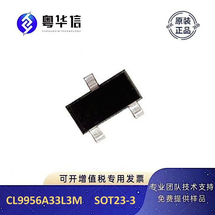 芯联 cl9956a33l3m sot23-3 低压差线性稳压芯片ic