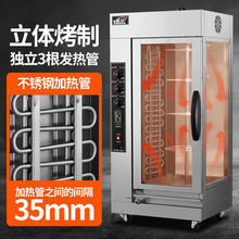 粤华立式新款烤鸭炉商用全电热烤鸡烤箱旋转烧烤牛肉烤鸡肉机